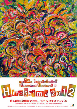 1-04hiroshima2012 poster